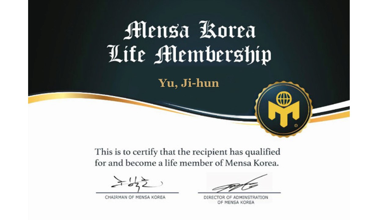 고지능 단체 MENXX 평생 회원증